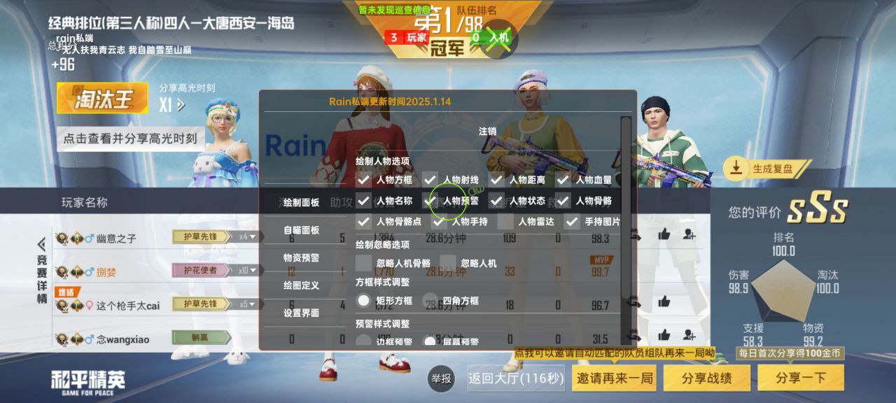 和平精英辅助工具的功能与优势的配图，内容相关：制作、传播外挂在国内属于违法行为，情节严重的可被判刑。玩家购买使用时也需注意隐私安全，避免辅助窃取账...